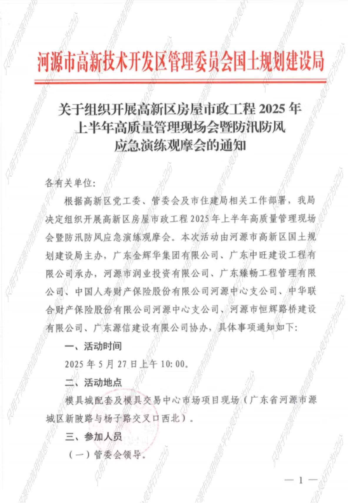观摩文件1